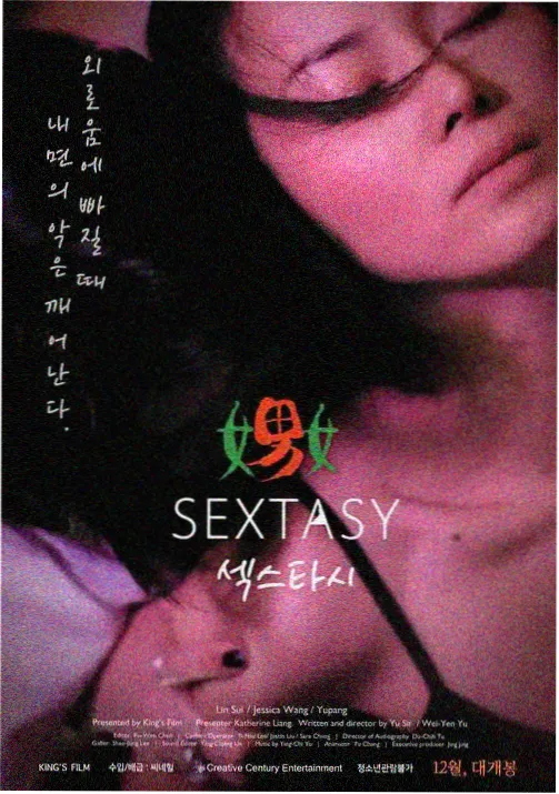 星轨回声 作品剧照