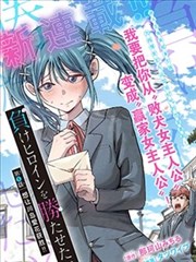 山海拾遗录 国风漫画改编封面